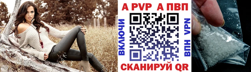 Alpha-PVP Соль  купить закладку  Пугачёв 