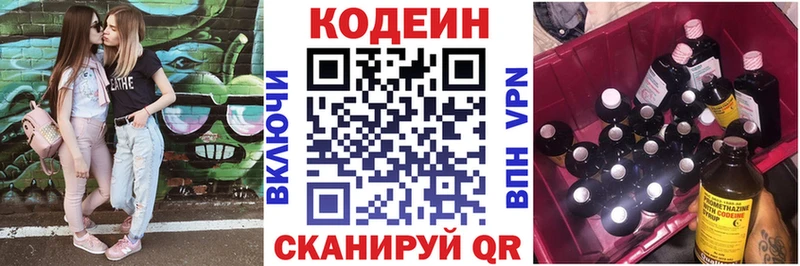 Codein Purple Drank  гидра ссылка  Пугачёв 