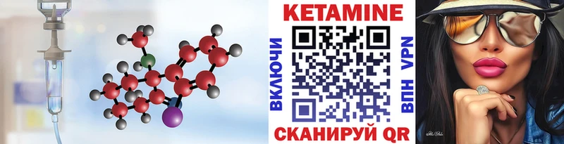 КЕТАМИН VHQ  Пугачёв 