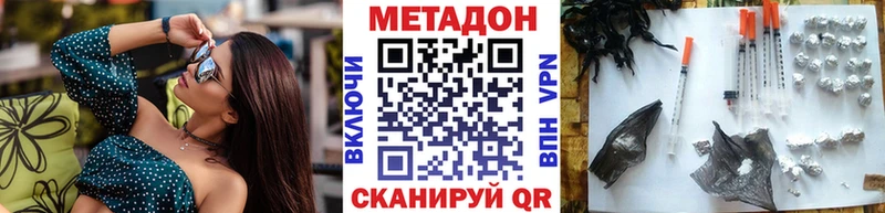 МЕТАДОН кристалл  купить закладку  Пугачёв 